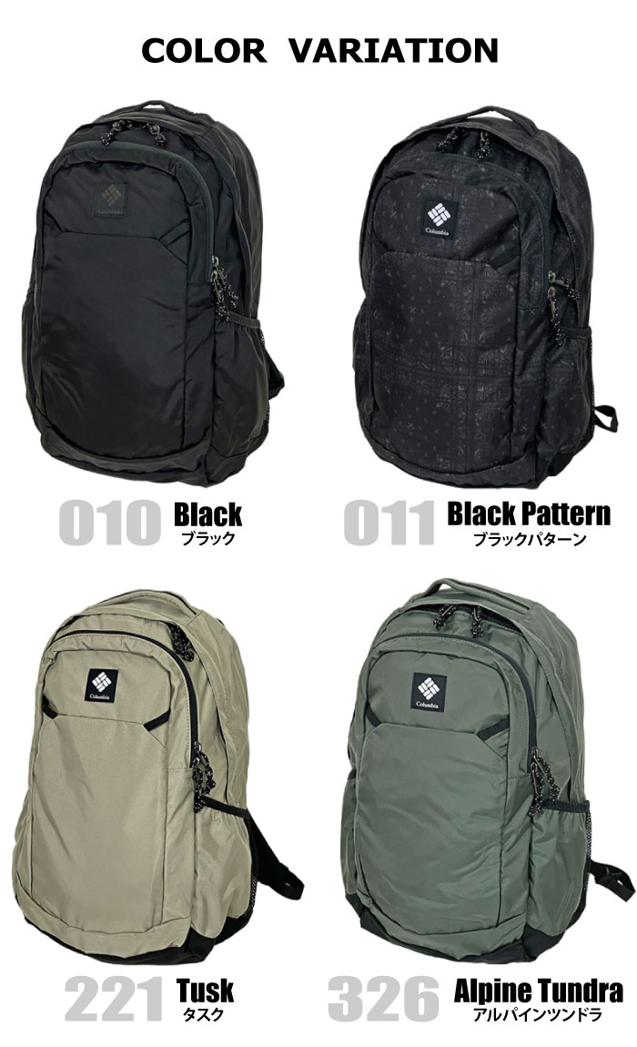 Columbia コロンビア PANACEA 25L BACKPACK パナシーア25Lバック