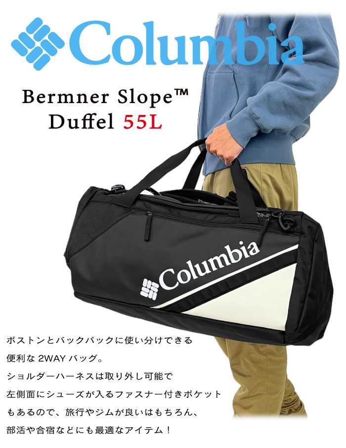 Columbia コロンビア ブレムナースロープダッフル55L ボストンバッグ リュックサック バックパック 旅行 メンズ レディース PU8676 SALE ラッピング不可｜bearsstore｜02