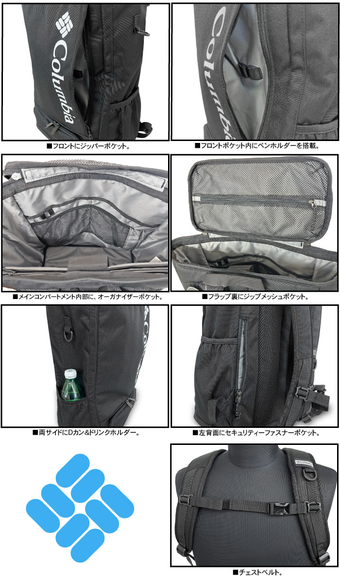 Columbia LBフローレス30Lバックパック　グレー LBフローレス30Lバックパック(O/S Cypress)│コロンビア