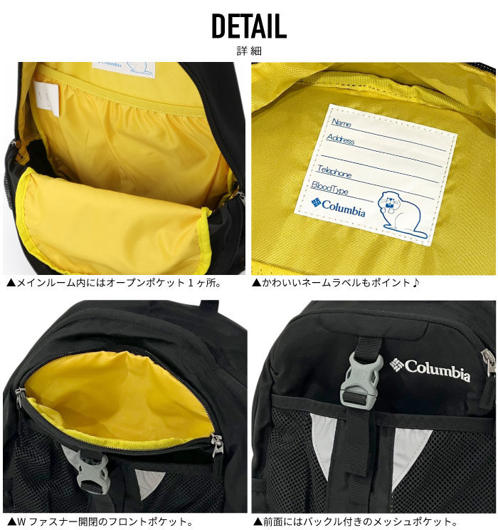 Columbia（コロンビア） キャッスルロックユース18Lバックパック