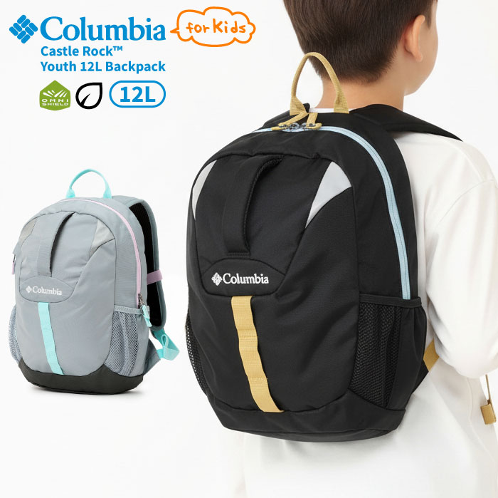 Columbia（コロンビア） キャッスルロックユース12Lバックパック