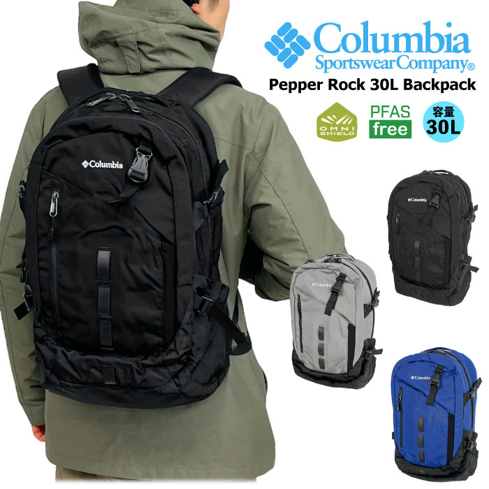 Columbia コロンビア ペッパーロック30L バックパック リュックサック 撥水 防汚 メンズ レディース 通勤 通学 アウトドア キャンプ  ハイキング PU8711 SALE