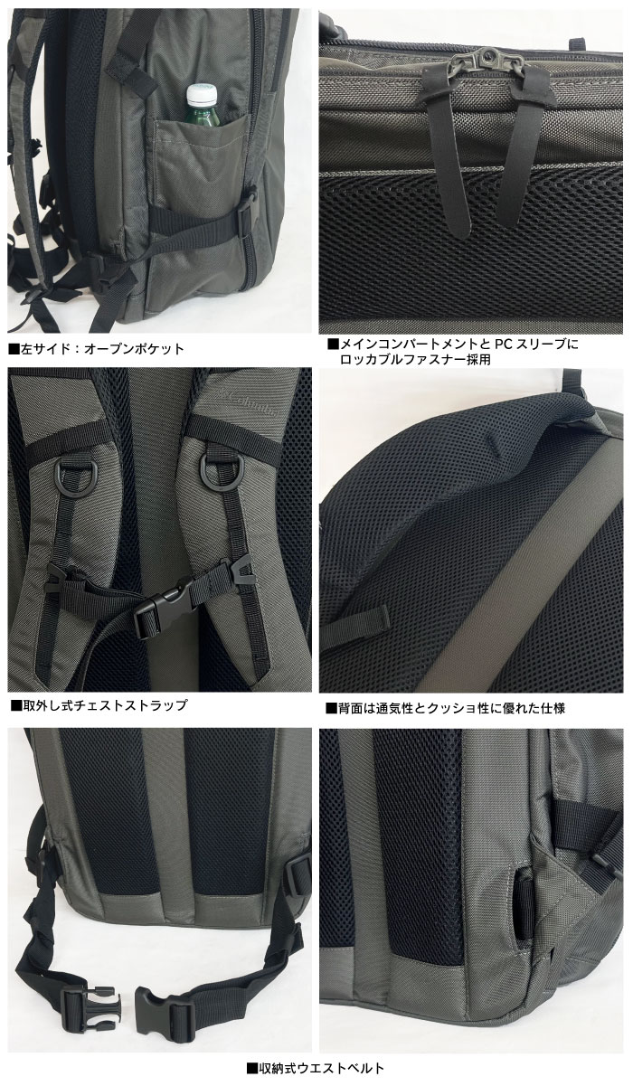 Columbia コロンビア タイガーブルック 40L トラベルバックパック リュックサック はっ水 撥水 防汚 合宿 旅行 出張 ビジネス 研修 PU8721 ラッピング不可の画像