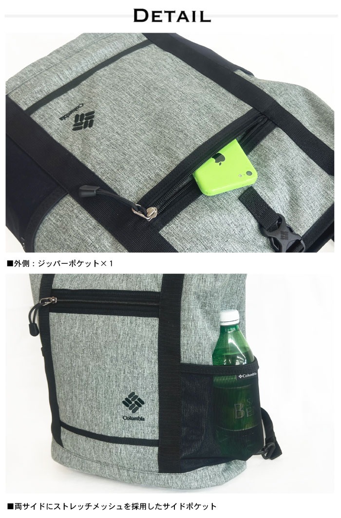 Columbia コロンビア ディーカム 2WAYトート 22L トートバッグ