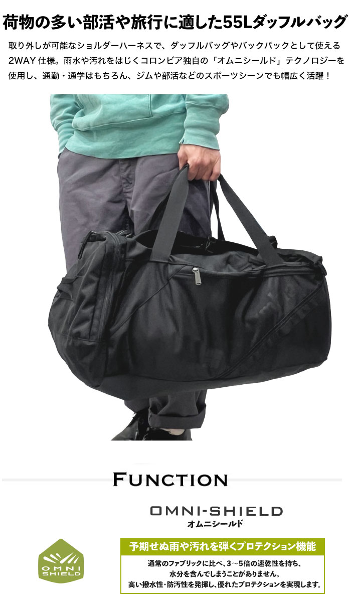 Columbia（コロンビア） ブレムナースロープ55L ボストンバッグ