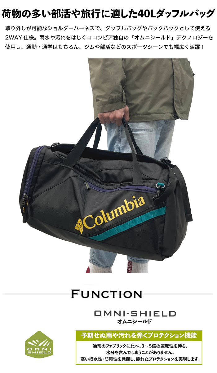 Columbia（コロンビア） ブレムナースロープ40L ボストンバッグ