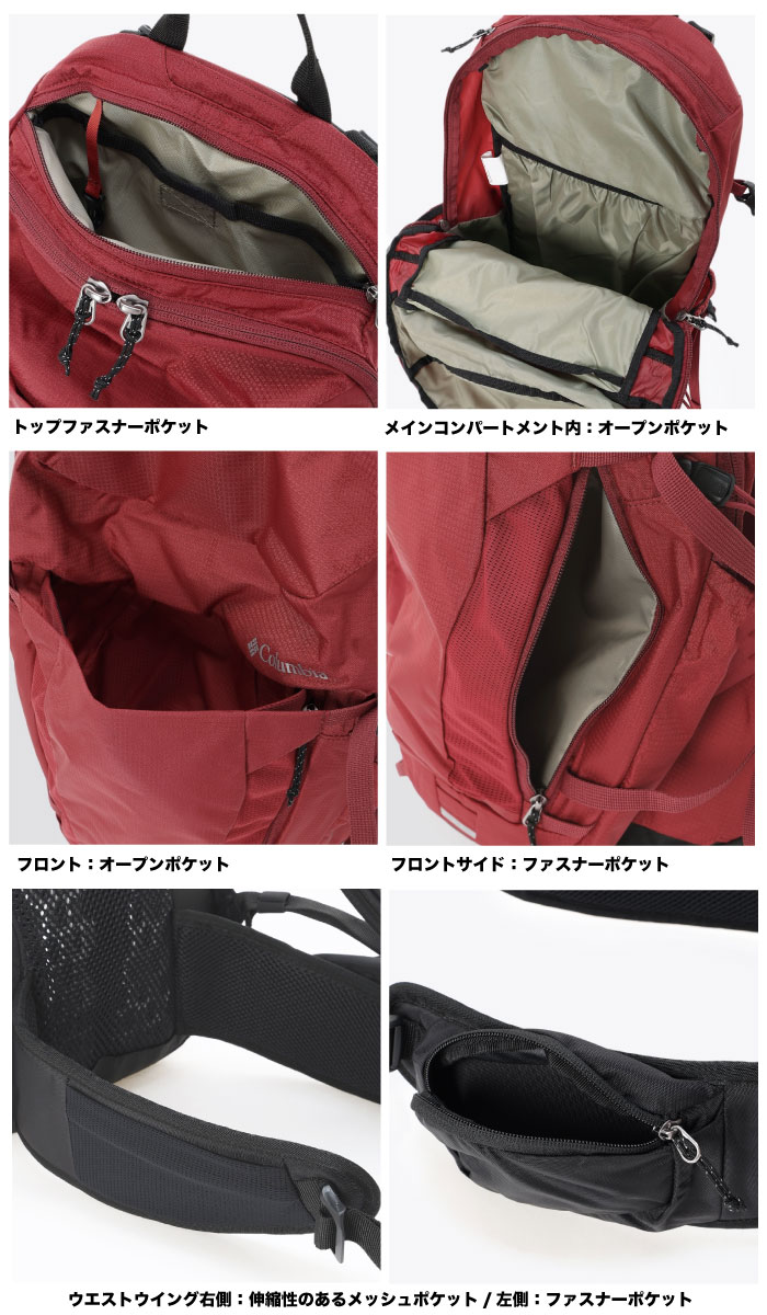 Columbia コロンビア ティンバーライン25Lバックパック リュックサック はっ水 撥水 防汚 アウトドア 登山 ハイキング トレッキング メンズ レディース PU8785の画像