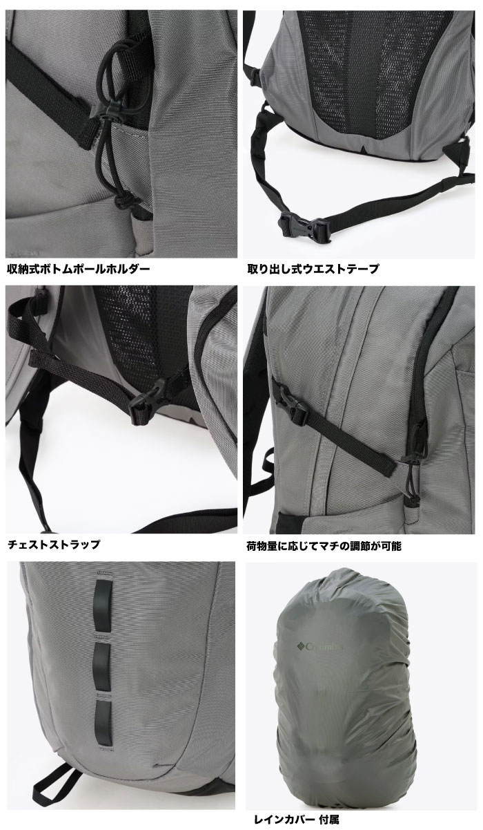 Columbia（コロンビア） ペッパーロックアドバンス27Lバックパック 