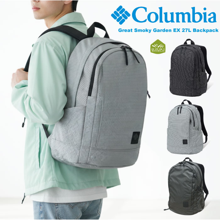 Columbia（コロンビア） グレートスモーキーガーデンEX27Lバックパック