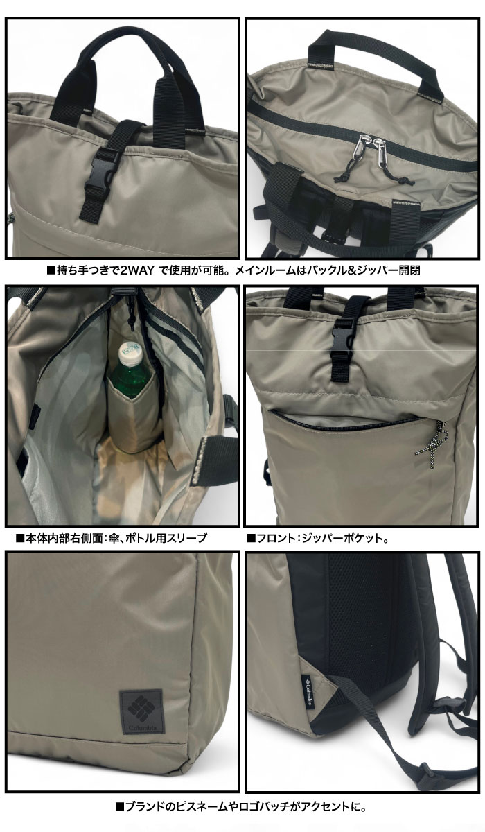 Columbia（コロンビア） グレートスモーキーガーデン2WAYトートバッグS 