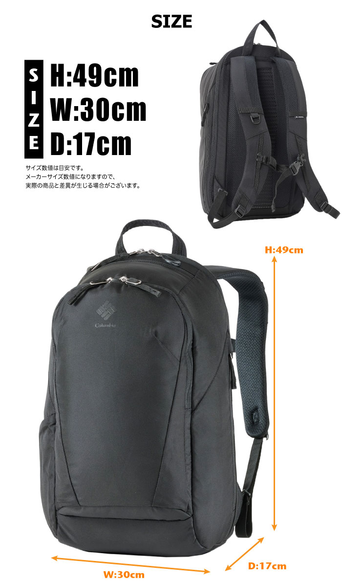 コロンビア パナシーアクロスオーバー26Lバックパック デイパック PU8925 Columbia コロンビア パナシーアクロスオーバー26Lバックパック