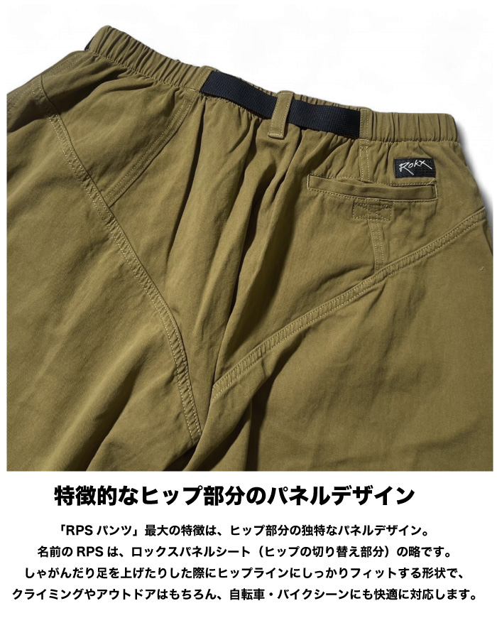 ROKX（ロックス） RPSパンツ イージーパンツ ロングパンツ テーパード