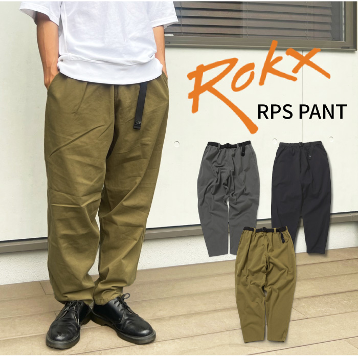 Rokx ロックス RPSパンツ イージーパンツ ロングパンツ テーパードパンツ ワイドパンツ キャンプ アウトドア ストリート チノパン 釣り クライミング ゆったり リラックス 無地 RXCS251217 裾上げ不可 ROKX（ロックス） RPSパンツ イージーパンツ ロングパンツ テーパード