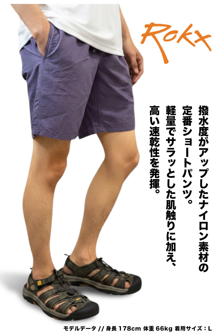 ROKX（ロックス） DRY SHORT ドライショーツ クライミング ショート