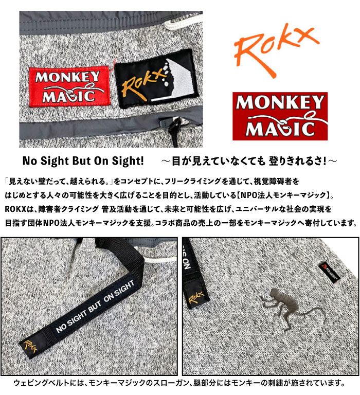 ROKX ロックス パンツ M.M GOOSE STREET PANT モンキーマジック