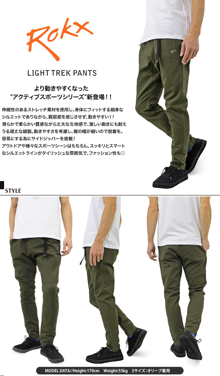 ROKX Rokx ロックス ライトトレックパンツ クライミングパンツ