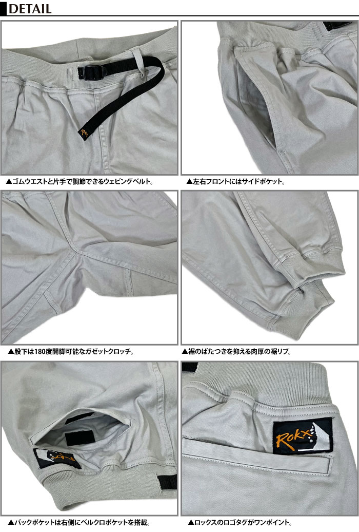 Rokx ロックス MG ウッドパンツ MG WOOD PANT クライミングパンツ ジョガーパンツ メンズ アウトドアパンツ RXMS191020 裾上げ不可 SALE｜bearsstore｜02