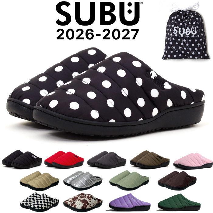 SUBU スブ 中綿サンダル 専用バッグ付属 撥水 防汚 内起毛 4層インソール ルームシューズ アウトドア キャンプ メンズ レディース SB | SUBU
