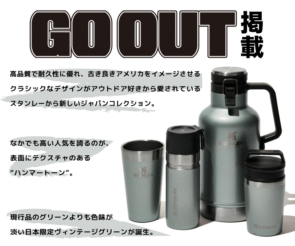 新品》スタンレー 真空ワイドマグ 0.59L ハンマートングリーン - 食器