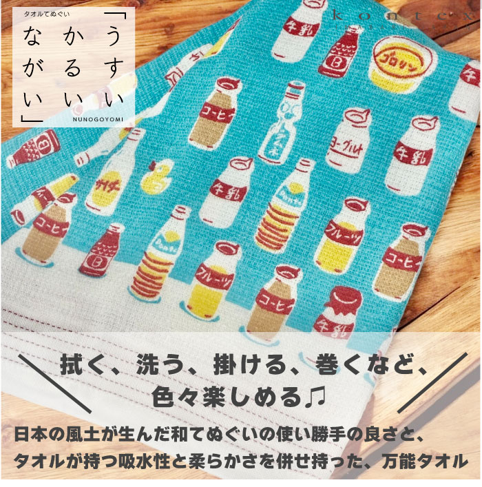 kontex（コンテックス） タオルてぬぐい 3枚セット 布ごよみ