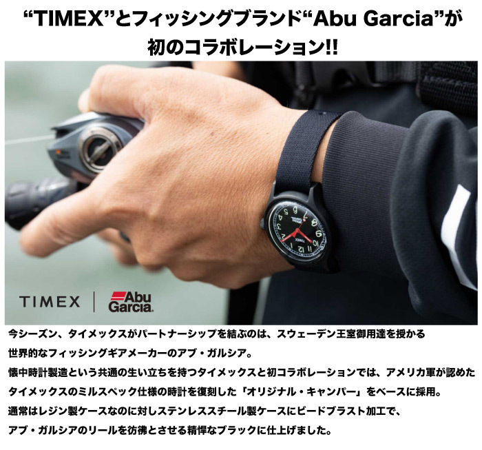 AbuGarcia TIMEX アブガルシア タイメックス 腕時計 コラボ 日本製