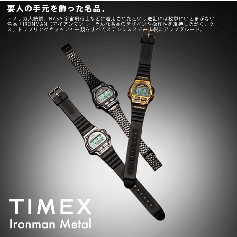 アイアンマン TIMEX タイメックス アイアンマン8ラップ メタル
