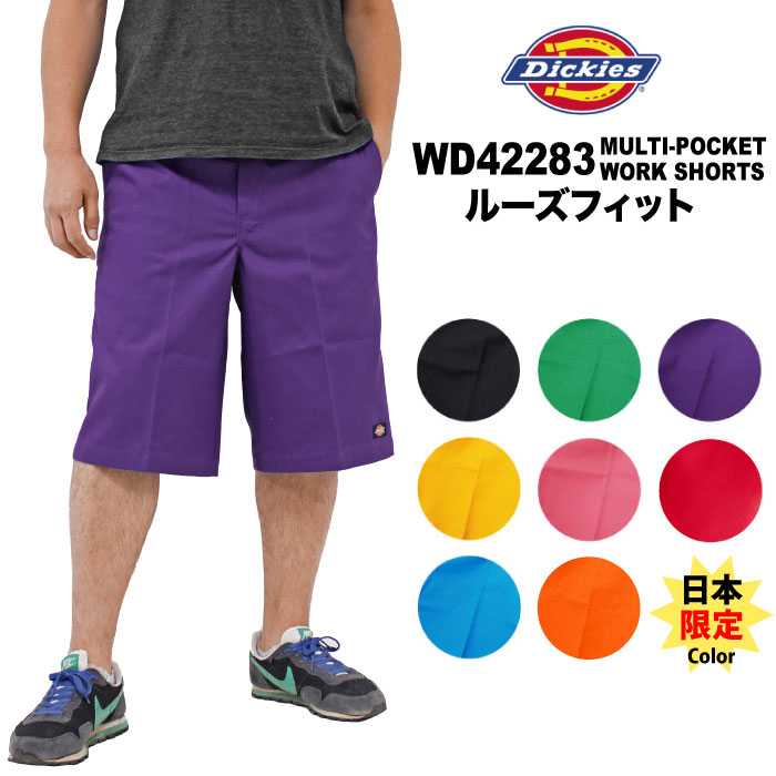 ハーフパンツ Dickies ディッキーズ 13inch マルチポケット ルーズワーク ショートパンツ ライブ フェス イベント 音楽フェス WD42283 DK005308