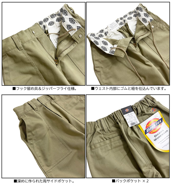 ディッキーズ Dickies ルーズテーパードパンツ イージーパンツ ワークパンツ アウトドア 作業着 作業服 バイク WD5842 ポイント3倍  裾上げ可能(全長) SALE : wd5842 : BEARS STORE - 通販 - Yahoo!ショッピング