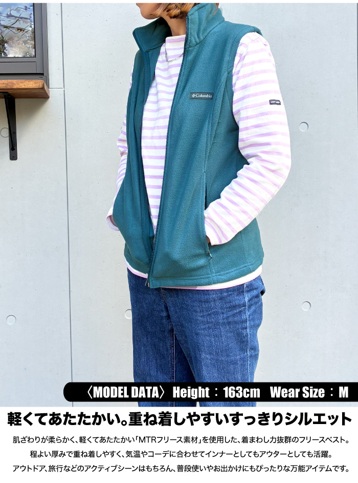 Columbia（コロンビア） ウィメンズベントンスプリングスベスト