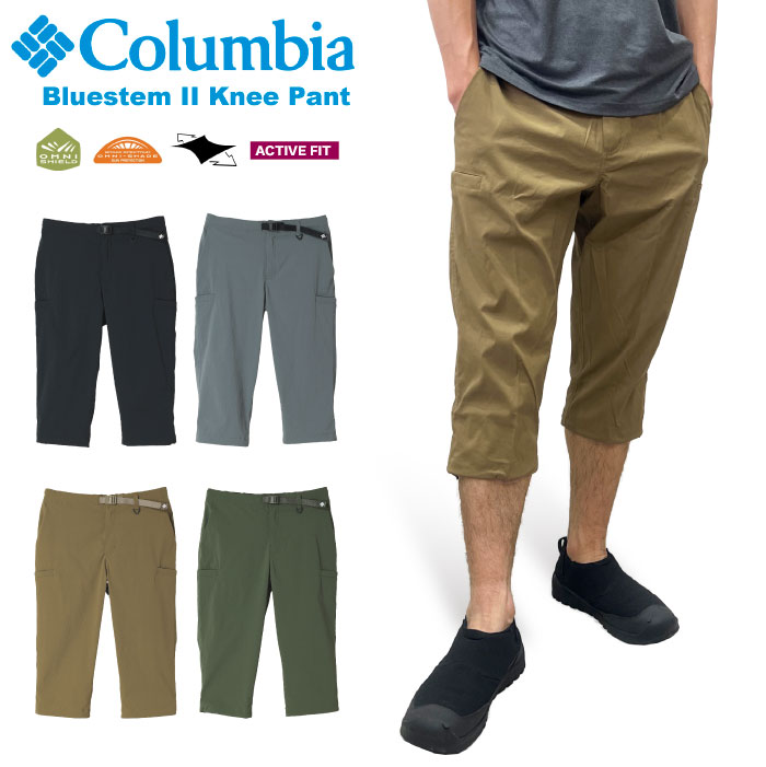 Columbia（コロンビア） ブルーステムIIニーパンツ クロップドパンツ