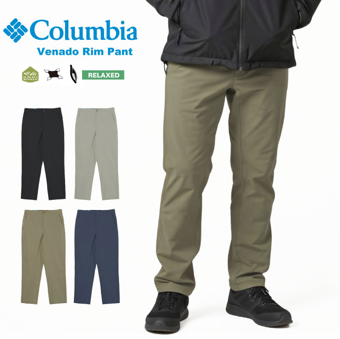 Columbia（コロンビア） ヴェナドリムパンツ 4wayストレッチ 軽量 撥水