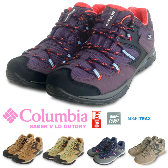 トレッキングシューズ 登山靴 コロンビア 透湿の人気商品・通販・価格 