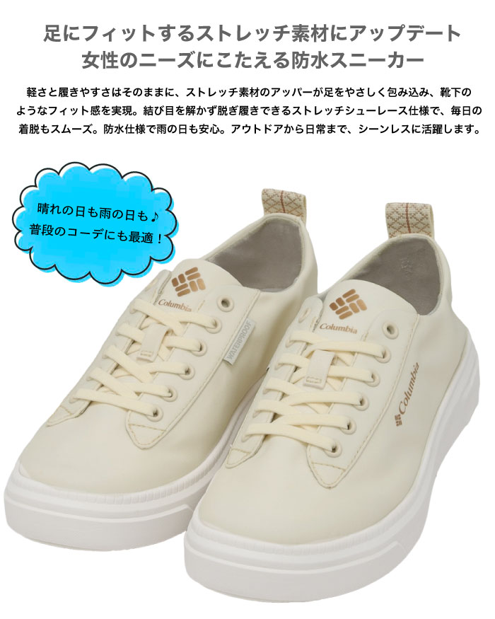 Columbia（コロンビア） 防水スニーカー マイレージレイン ツー ロー