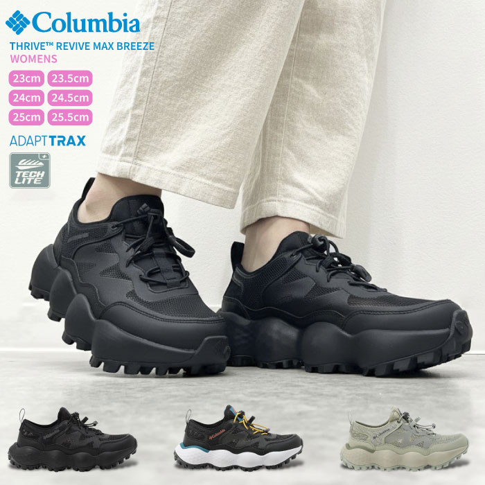 Columbia コロンビア スライブ リバイブ マックス ブリーズ レディース YL5970