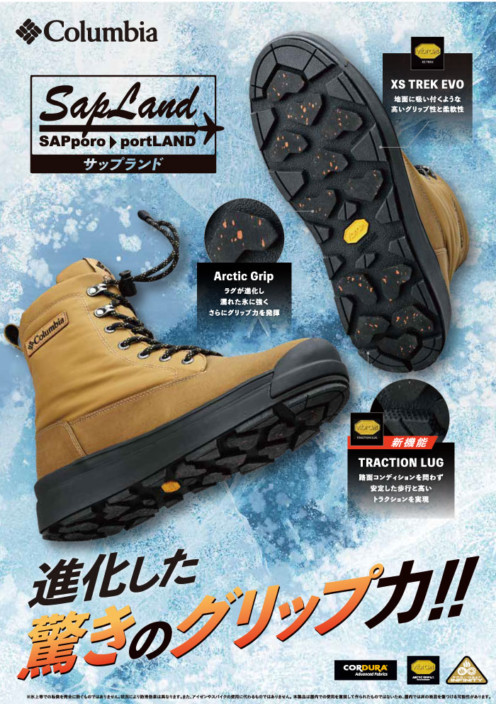 Columbia（コロンビア） レディース サップランド 3 ディーヴァ レース