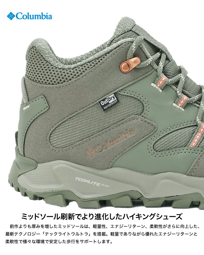 Columbia（コロンビア） セイバー シックス ミッド アウトドライ
