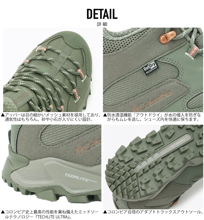 Columbia（コロンビア） セイバー シックス ミッド アウトドライ