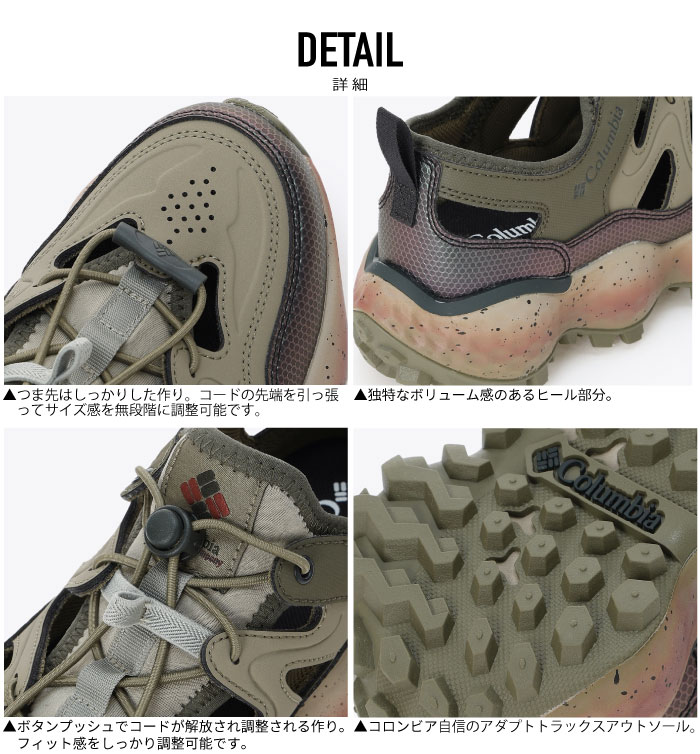 Columbia コロンビア スライブ リバイブ シャンダル メンズ サンダル スニーカー YM8908 | Columbia | 03