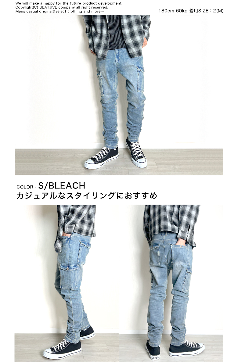 BEATJIVE カーゴパンツ メンズ ストレッチ スリム テーパード