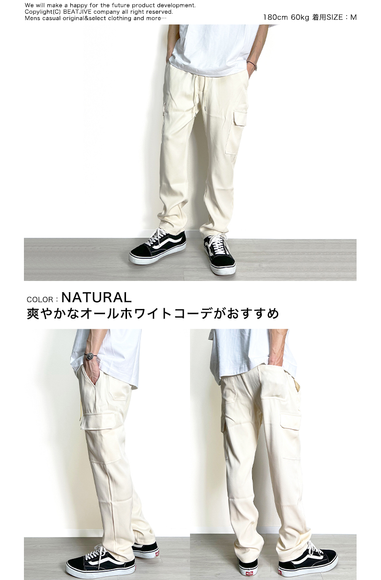 BEATJIVE（ビートジャイブ） カーゴパンツ メンズ 接触冷感 涼しい