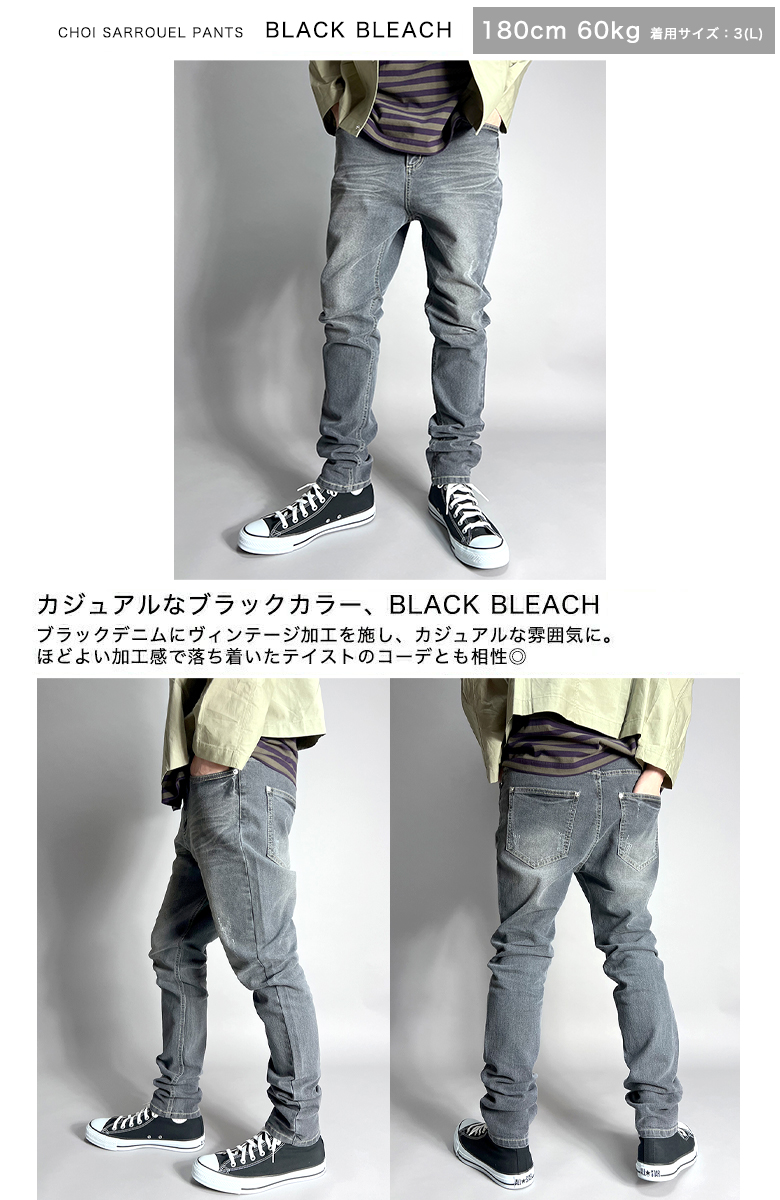BEATJIVE デニムパンツ メンズ サルエルパンツ ストレッチ