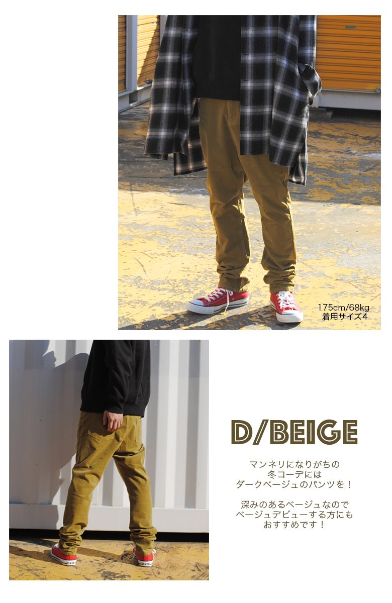 BEATJIVE スキニーパンツ メンズ コーデュロイ サルエルパンツ