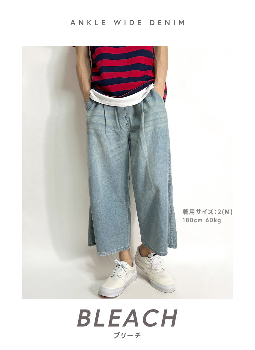 BEATJIVE クロップドパンツ メンズ デニムパンツ アンクルパンツ
