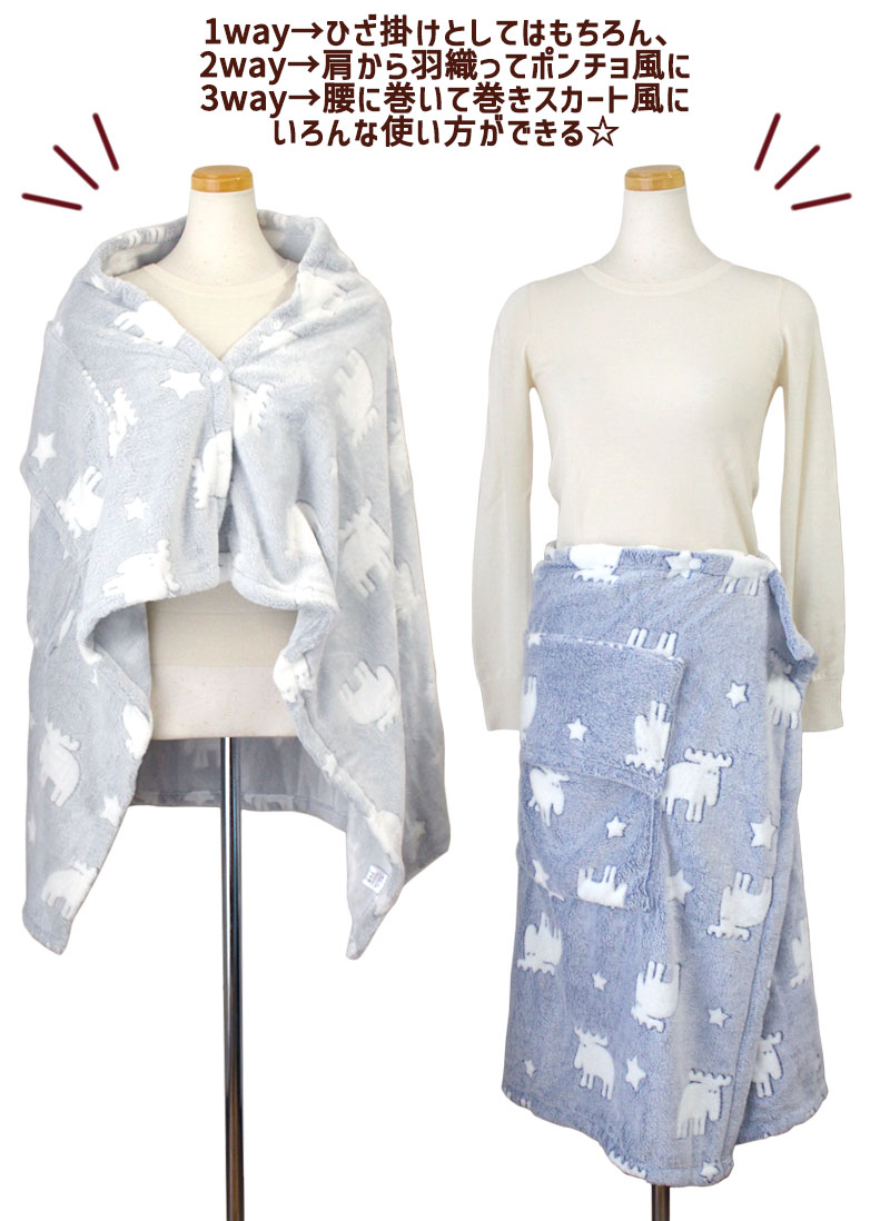 moz sweden エンボス 3way ブランケット 135×80cm フランネル