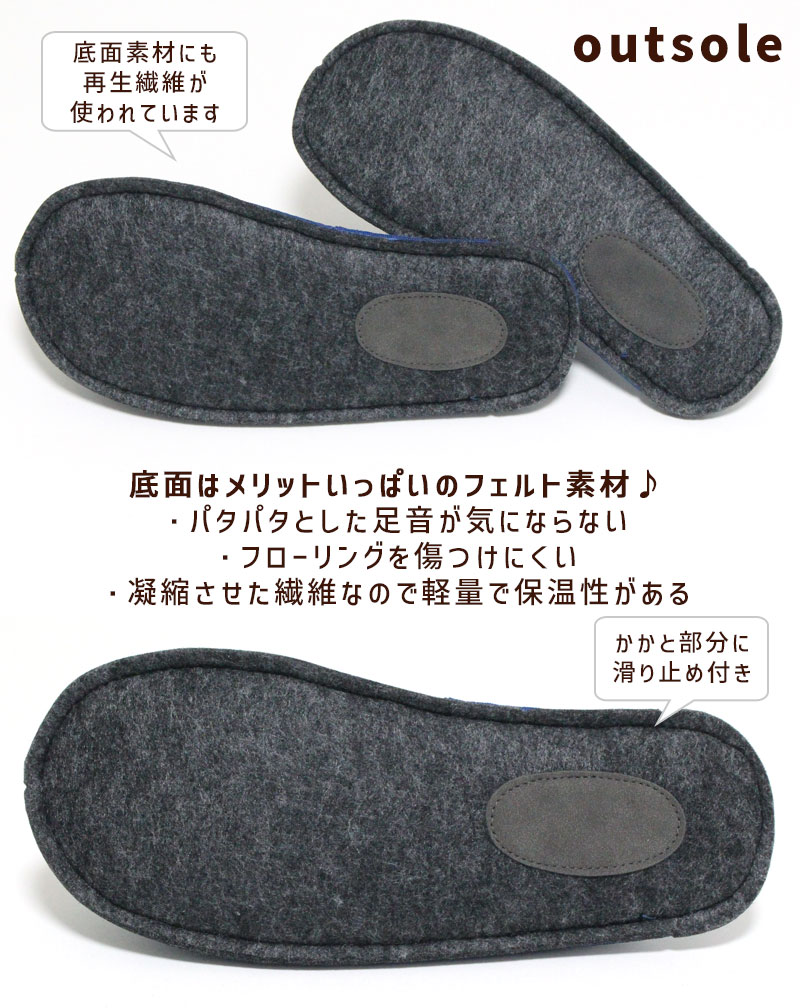 moz（モズ） 環境に配慮した デニム スリッパ フェルト底 moz M L