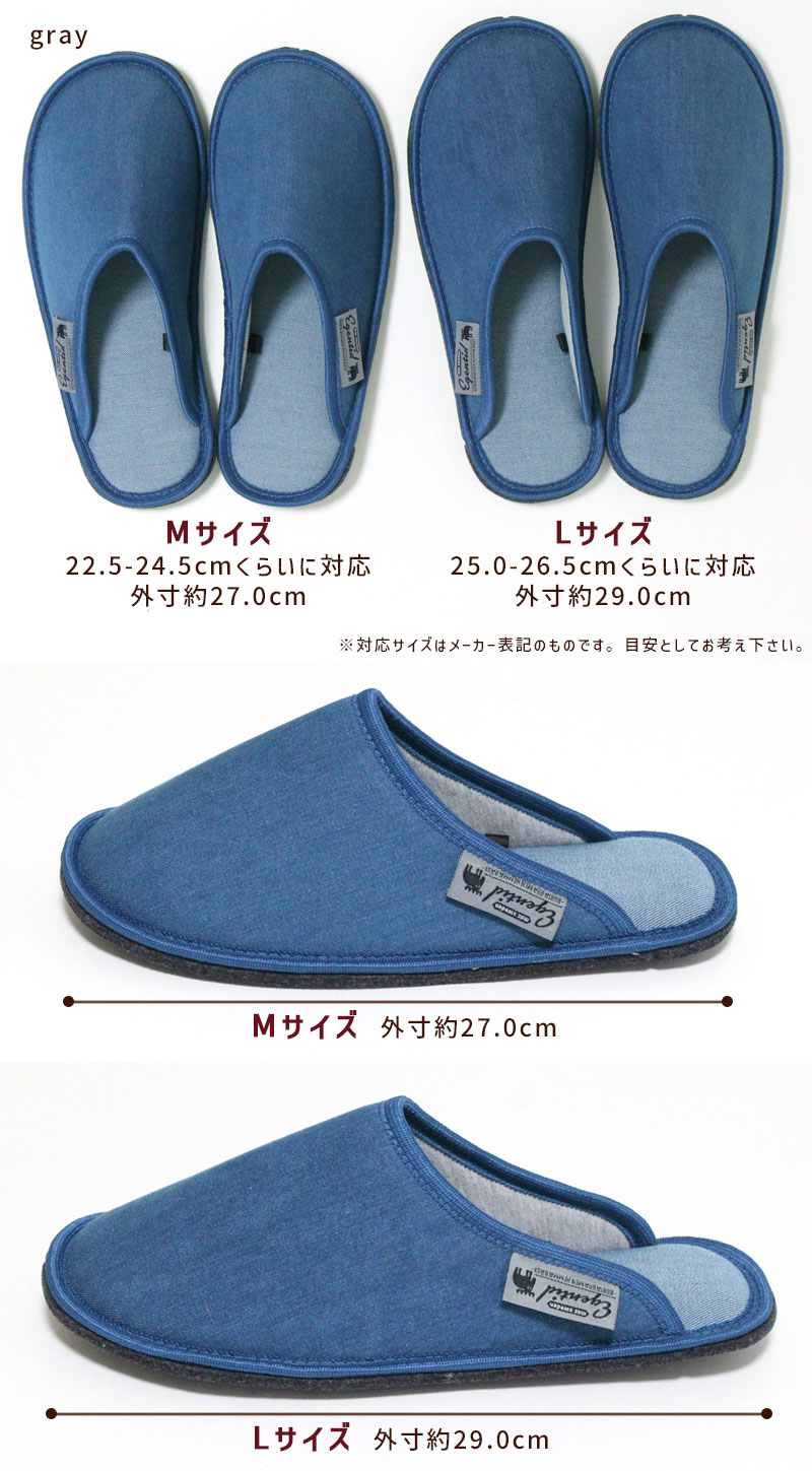 moz（モズ） 環境に配慮した デニム スリッパ フェルト底 moz M L