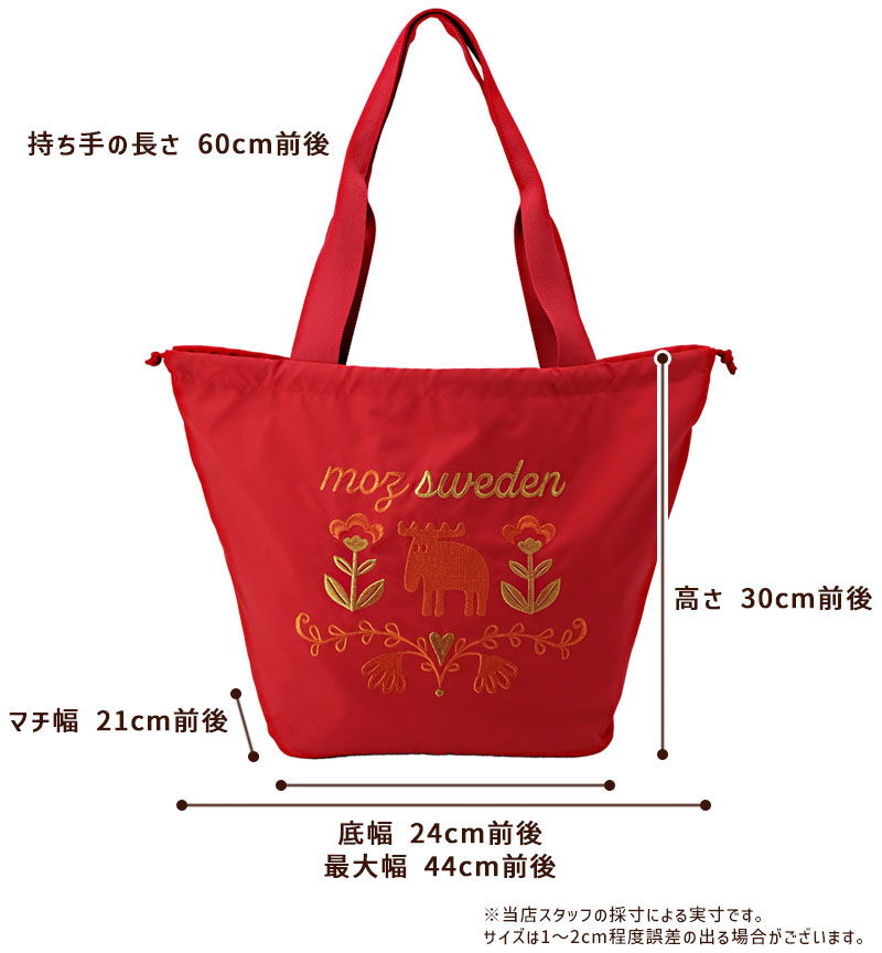 moz（モズ） 爆買 刺繍トートバッグ L W45×H30cm 2way 巾着バッグ A4