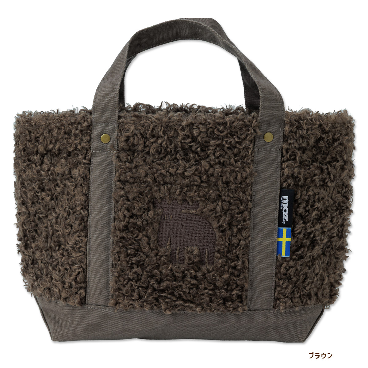 moz（モズ） トートバッグ プードルボア M W34×H21cm エルク 小さめ