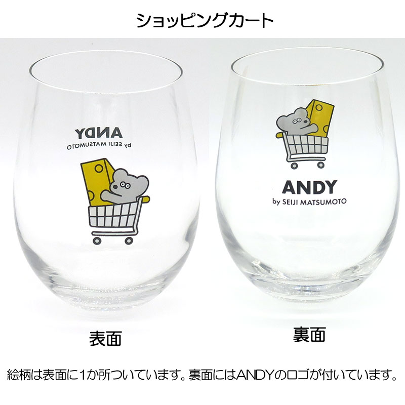 アンディ 透明グラス ねずみのANDY 松本セイジ :aka037:カジュアル雑貨ビューピィ 通販 