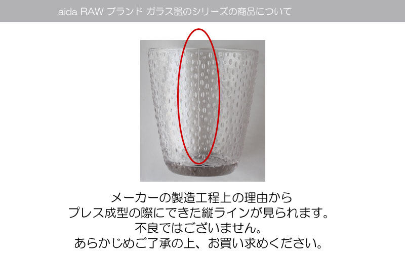 グラス aidaアイーダ RAW Glass Beads タンブラー 北欧 ガラス コップ : aka112 : カジュアル雑貨ビューピィ - 通販  - Yahoo!ショッピング